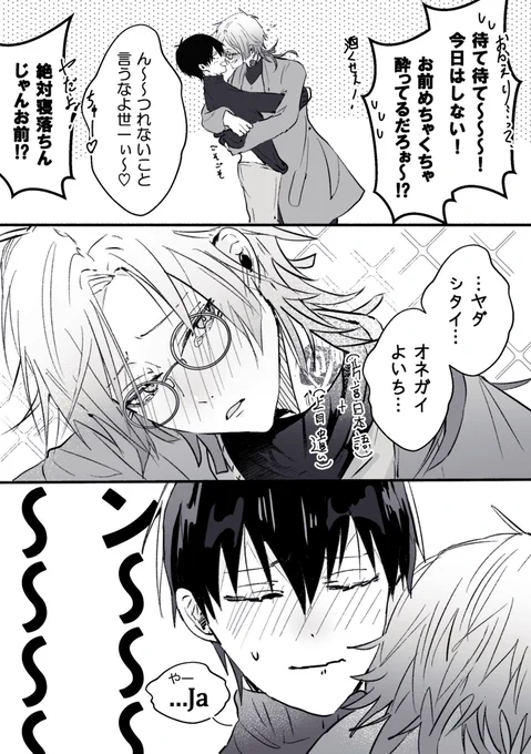 kiis 酔っ払ってるkisと41の夜の攻防戦 (キャラ崩壊注意)