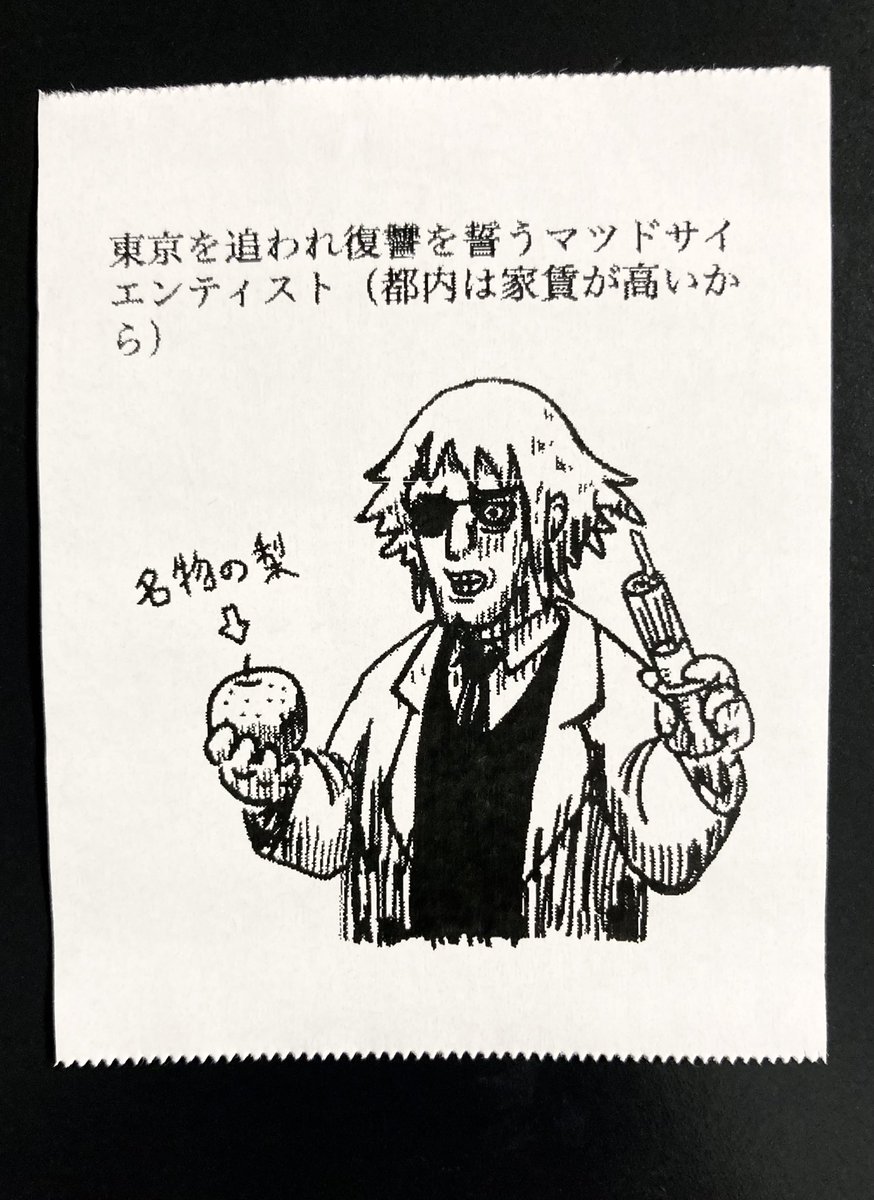 今日の怪文書1317