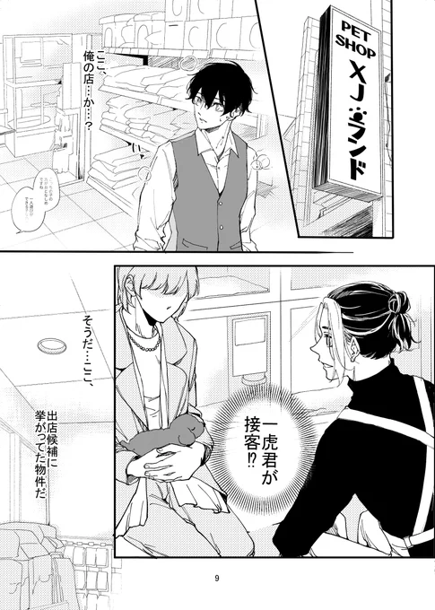 続き(3/3) 