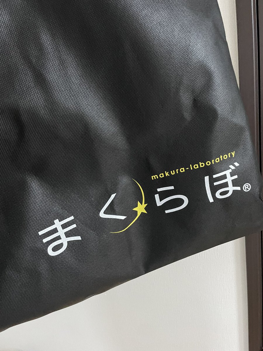 なんとなんと、まくらぼさんのGOALキャンペーンに当選しました✨
ありがとうございます😭
念願のオーダーメイド枕✨
おかげさまで夜はぐっすり眠れています♪
@makulab  @prompt_fmarinos