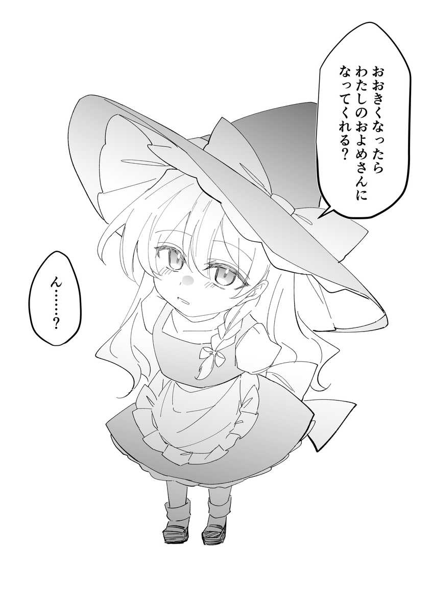 霧雨魔理沙5さい 