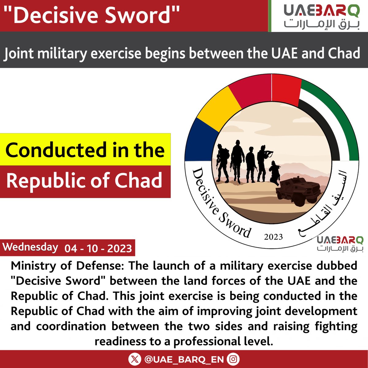 UAE_BARQ_EN's tweet image. The launch of a #military_exercise dubbed &quot;Decisive Sword&quot; between the land forces of the #UAE and the Republic of #Chad.

#UAE_BARQ_EN