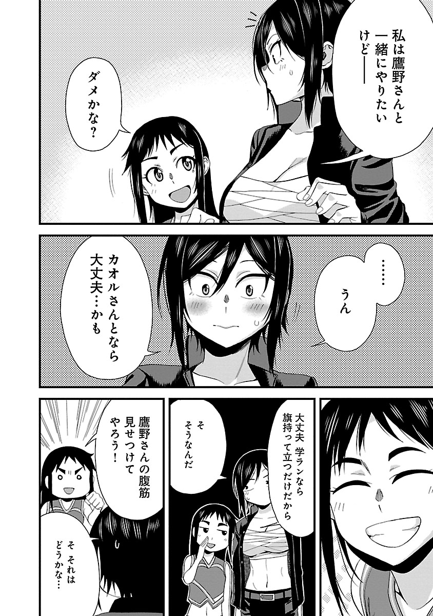 大きい後輩が小さい先輩に見つかってしまう話(3/4) #瞳ちゃんは人見知り #漫画が読めるハッシュタグ