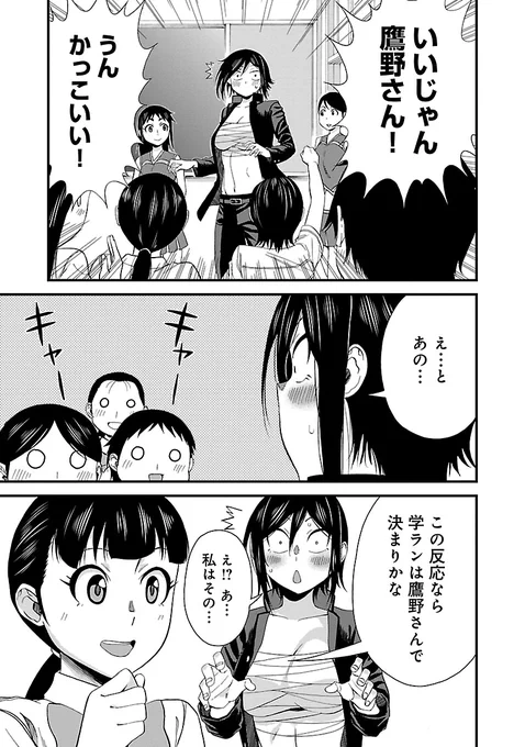 大きい後輩が小さい先輩に見つかってしまう話(3/4) #瞳ちゃんは人見知り #漫画が読めるハッシュタグ