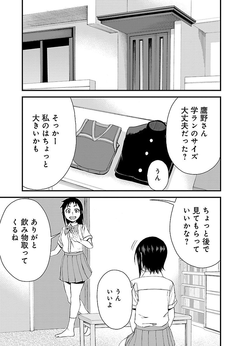 大きい後輩が小さい先輩に見つかってしまう話(3/4) #瞳ちゃんは人見知り #漫画が読めるハッシュタグ