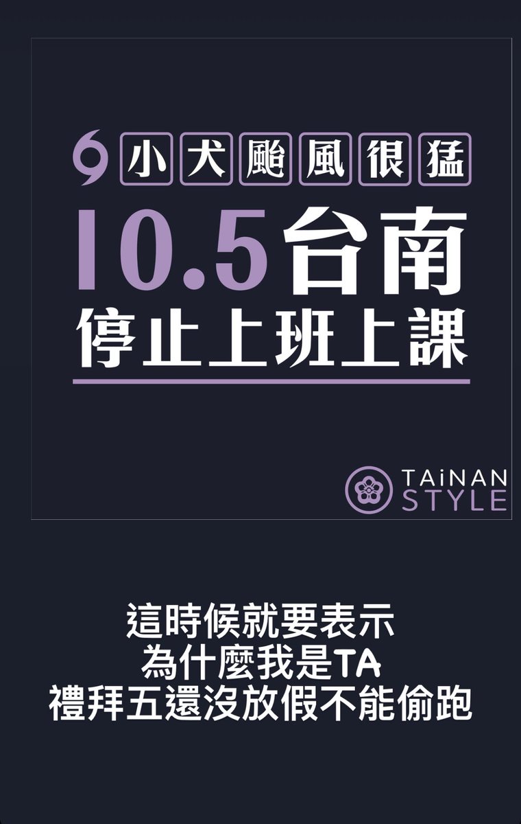 好想打電話問老師禮拜五要不要放假🫠🫠🫠

#絕對不是想放6天連假的部分
#一定是擔心老師80幾歲開車來上課好危險