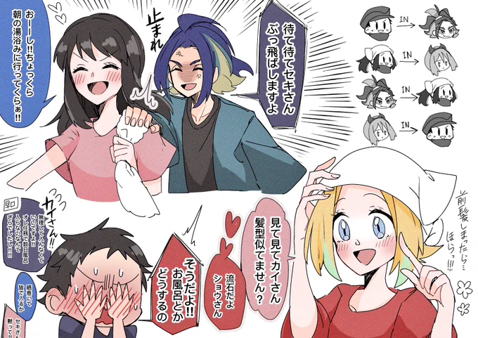入れ替わりひすい組 