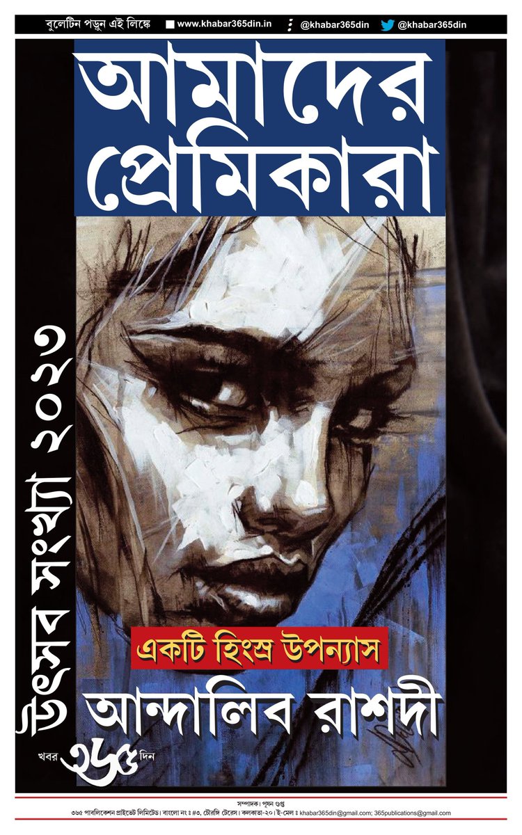 khabar365din's tweet photo. #365DinUpdate #03October #4PM #Bulletin #Kolkata #News #Khabar365Din #Breaking
Website - https://t.co/o7WpW9YsMM
Pdf Link - https://t.co/ASMoqehfid https://t.co/bhxGu2gPFR