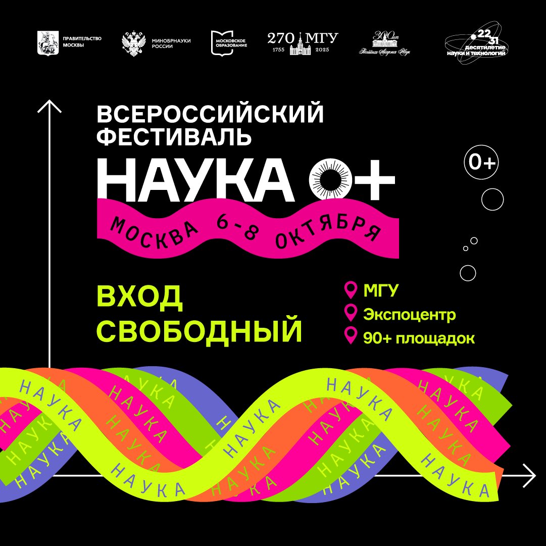 lmsu_mrc's tweet photo. ЦМИ МГУ – участник Всероссийского фестиваля НАУКА 0+!

В этом году тема фестиваля – «Океан науки. Твоё полное погружение», и 6-8 октября наши сотрудники вместе с коллегами из НК «СПЛИТ» расскажут о морских исследованиях в здании Фундаментальной библиотеки МГУ.

Вход бесплатный! https://t.co/f3mGZhyU5M