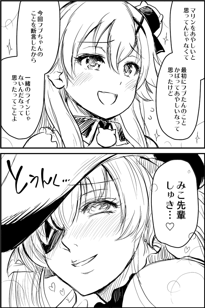 #突然TLにかわいいみこちをながせ 