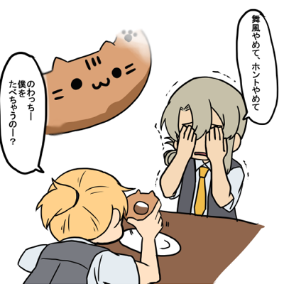 かわいいの食べれないのわっちシリーズですか 