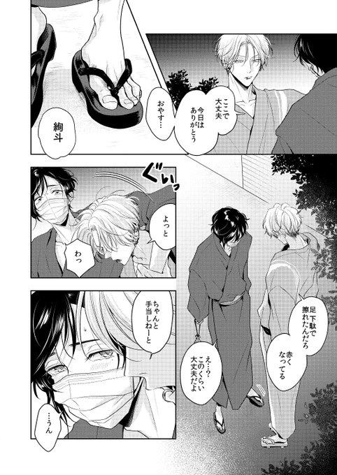 花火大会が終わった後、家に帰したくない攻めと帰りたくない受けのお話(2/2)
R18パートはpixivで少しご覧いただけます🔞💓
https://t.co/8ffMHWTDUM 