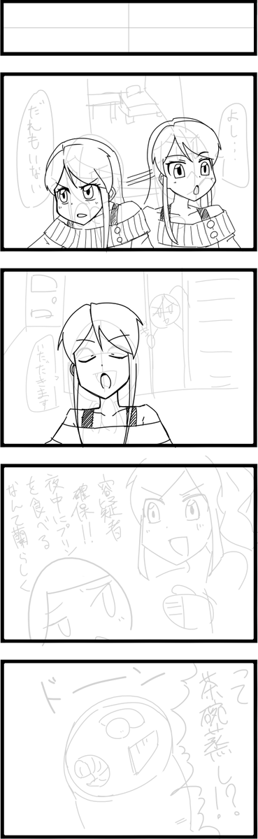 これは8年前に描こうとして結局描かなかったアイカツ!の4コマ漫画