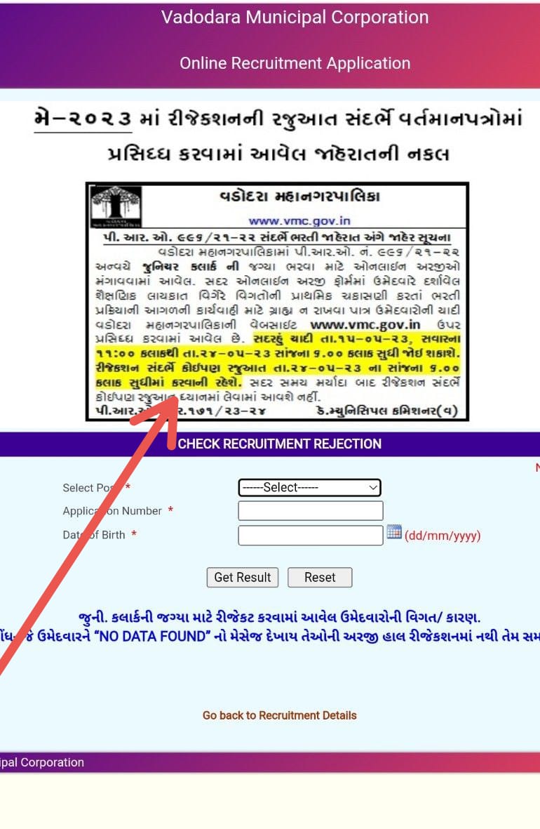 #VMC દ્વારા રિજેક્ટેડ ઉમેદવારોને પરીક્ષાની તક આપવામા નથી આવી જેથી આ ઉમેદવારોનો બેઠક વ્યસ્થા ખર્ચ, પેપર પ્રિન્ટિગ ખર્ચ... વગેરે અન્ય ખર્ચ થવાના જ નથી તો શા માટે ઉમેદવારની ફી પરત કરવા અંગે હજી કોઈ નિર્ણય લેવાયો નથી ?

VMC દ્વારા અંદાજે 8000+ એપ્લિકેશન રિજેક્ટ કરવામાં આવી જેમા