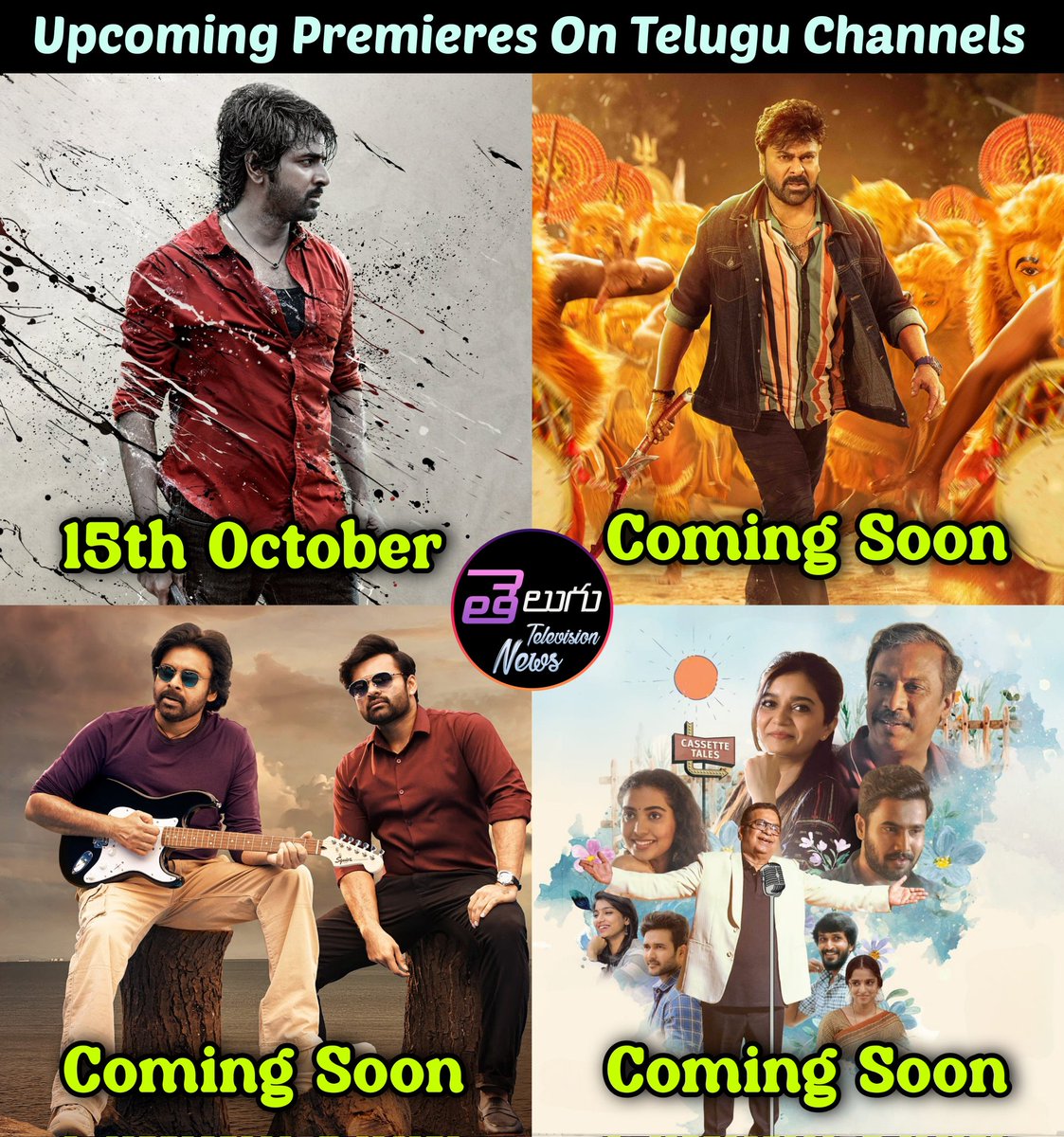 Upcoming Premiere Movies On Telugu Channels 

#Mahaveerudu 
15th October at 6pm on #GeminiTV 

Coming Soon Movies 
#WaltairVeerayya 
#BroTheAvathar 
#Panchathantram 

Note:- #starmaa Still Not Announced Any Premiere Movies.. Stay Tuned With Us For The update