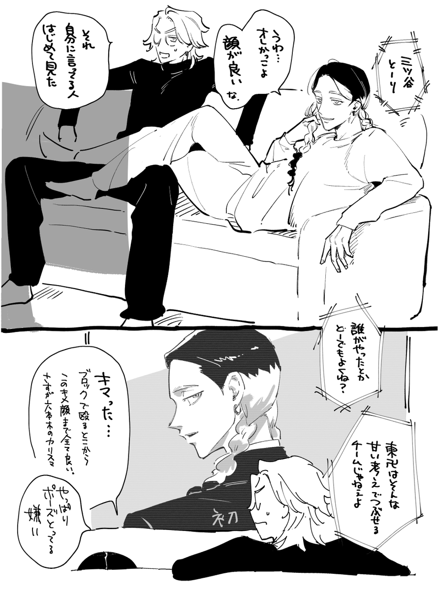 アニリベ一緒に見る灰谷 