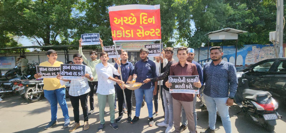 AAPGujarat's tweet photo. જ્ઞાનસહાયક યોજના રદ કરી, શિક્ષકોની કાયમી ભરતી કરવાની માંગ સાથે CYSS પ્રદેશ ઉપપ્રમુખ સુરજ બગડા અને રાજકોટ શહેર પ્રમુખ પ્રણવ ગઢવીની આગેવાનીમાં રાજકોટ ખાતે 'અચ્છે દિન પકોડા સેન્ટર' બનાવી વિરોધ પ્રદર્શન કરવામાં આવ્યું.
આ દરમિયાન પોલીસ દ્વારા તમામની અટકાયત કરવામાં આવી. https://t.co/g6k3jEy4Vt