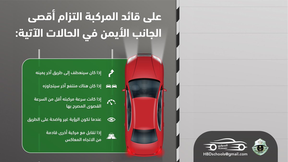 مدرسة السياري لتعليم القيادة (@hafarschools) on Twitter photo 
