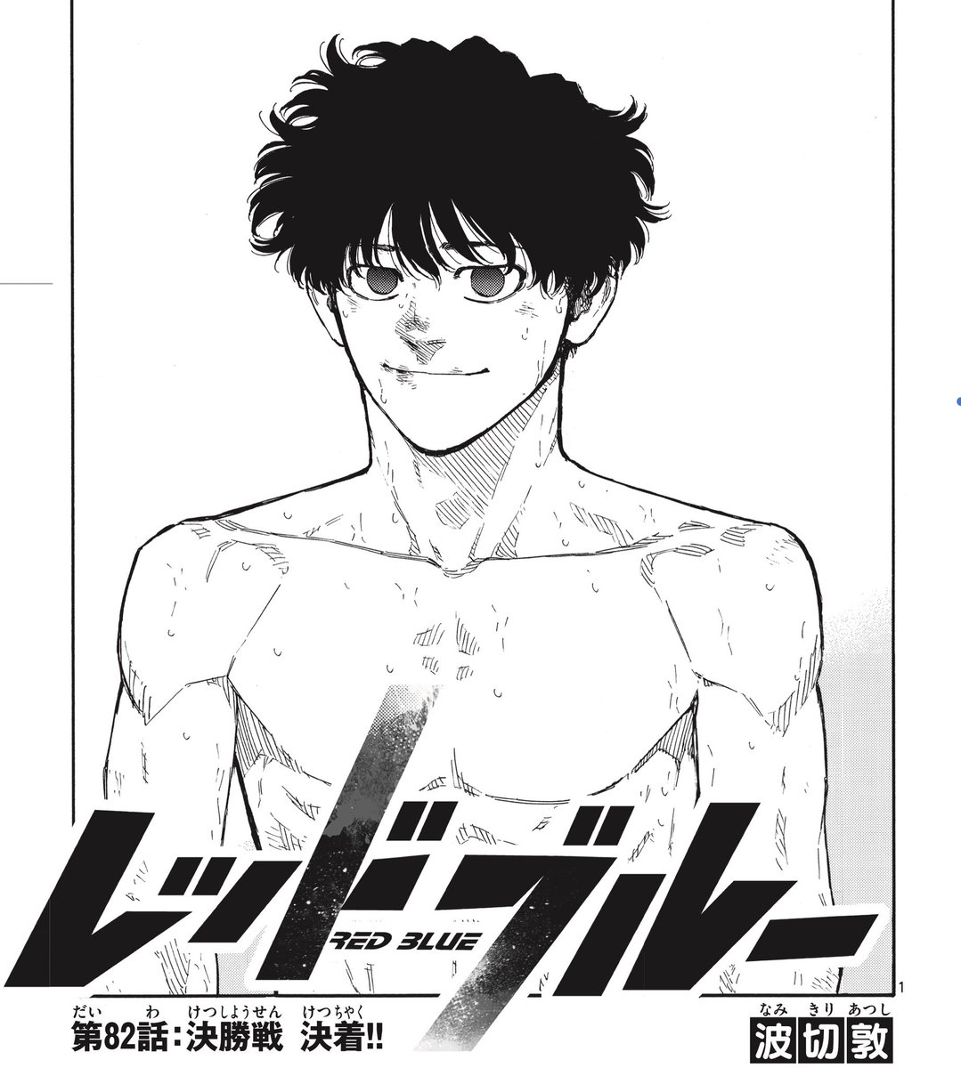 少年サンデー45号発売!!
総合格闘技漫画『#レッドブルー 』今話は絶対に見逃してほしくない必読回です🔥
#MMA甲子園