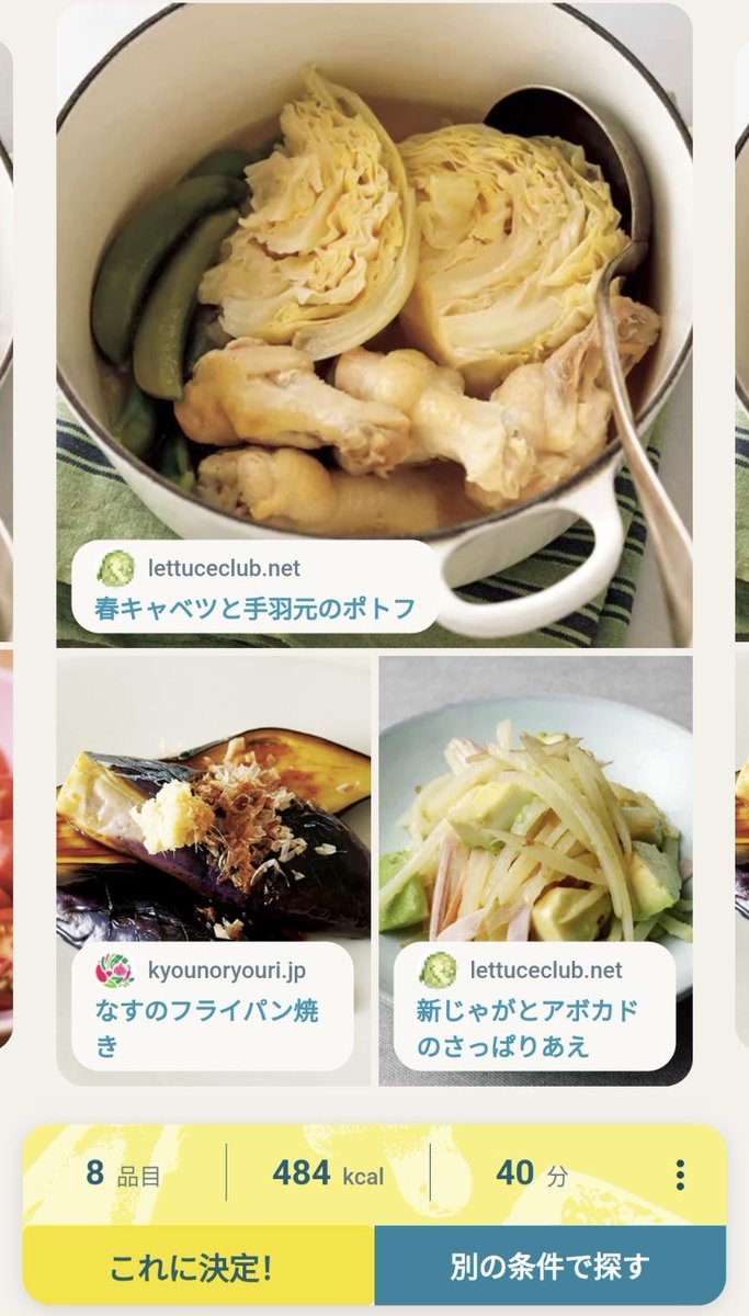 frishapp's tweet photo. 寒暖差で冷える日は芯から温まるポトフ♨️
・キャベツと手羽元のポトフ
・なすのフライパン焼き
・新じゃがとアボカドのさっぱりあえ
手羽元も野菜も一緒に煮るだけ!
残った野菜も入れて消費&旨味も🆙
副菜は新定番になりそう🥑✨
#frish #献立 #おうちごはん #料理好きな人と繋がりたい #料理記録 https://t.co/Nzf4WLr0nV