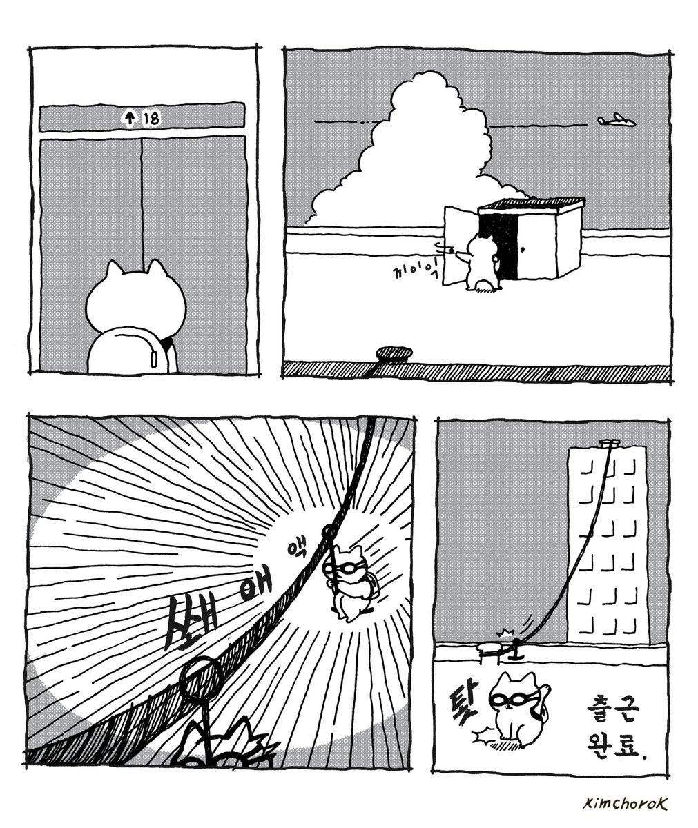 chorokcat's tweet photo. '이렇게 출근(등교)하고 싶다'
고 어릴때부터 생각했다

#그림일기 #고양이 #cat https://t.co/B8VyfHZvoF