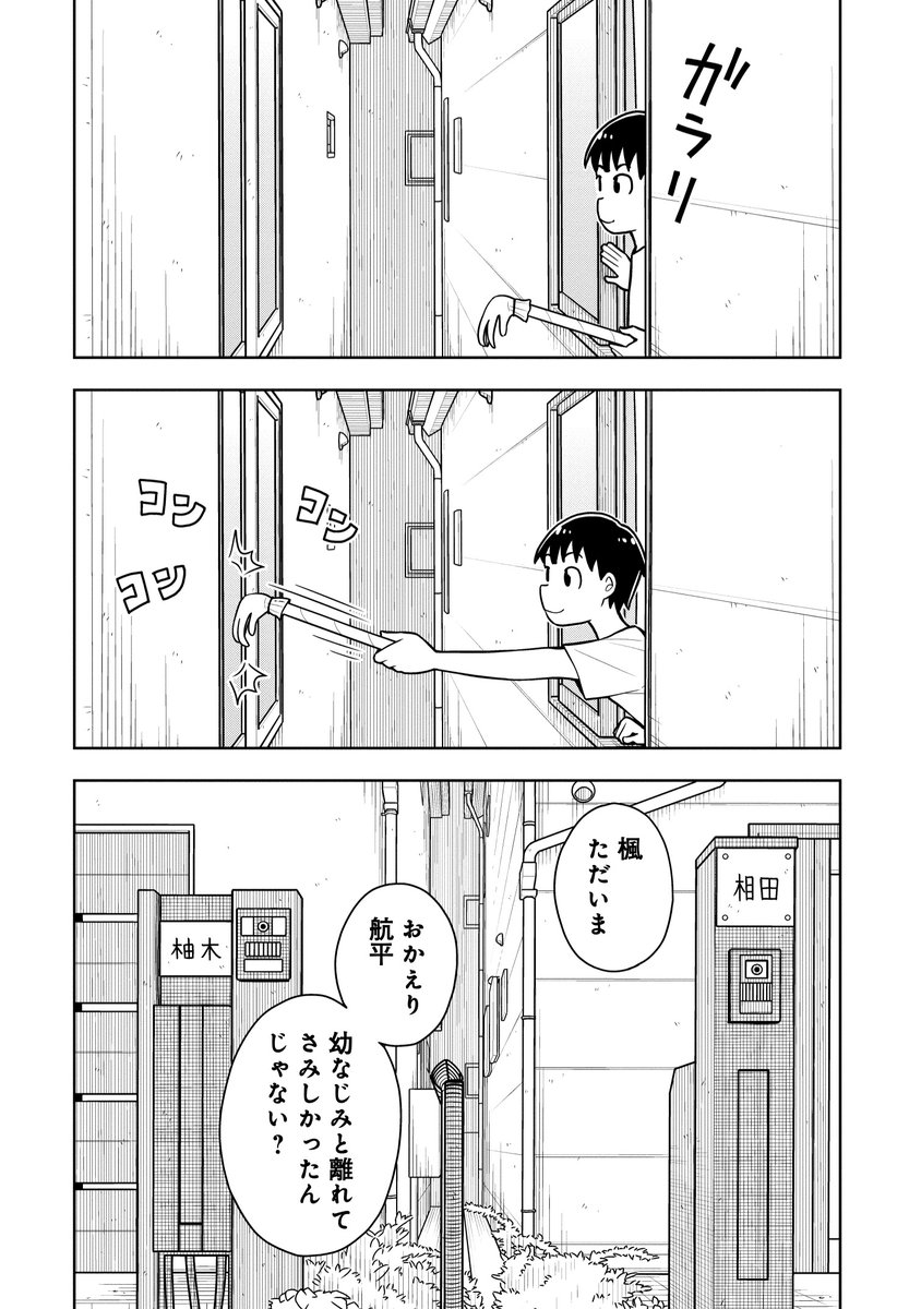 男子からの連絡が待ち遠しい女の子の話(4/4)