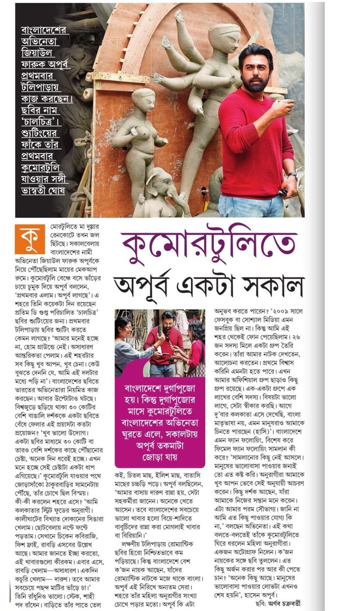 Ziaul Faruq Apurba tweet media