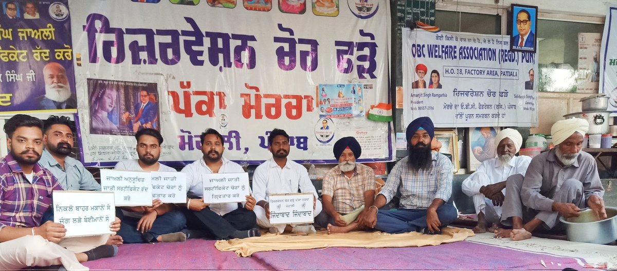 BirlaMinkle's tweet photo. ਜਾਅਲੀ ਜਾਤੀਸਰਟੀਫਿਕੇਟ ਬਣਾਕੇ ਦਲਿਤਾਂ ਦੇ ਹੱਕ ਖੋਹਣ ਵਾਲੇ ਲੋਕਾਂ ਨੂੰ ਗਿਰਫ਼ਤਾਰ ਕਰਵਾਉਣ ਲਈ ਲੱਗੇ ਰਿਜ਼ਰਵੇਸ਼ਨ_ਚੋਰ_ਫੜੋ ਮੋਰਚੇ ਵਿੱਚ ਸ਼ਾਮਲ ਹੁੰਦੇ ਹੋਏ।ਪੰਜਾਬ ਦੇ ਵੱਖ ਵੱਖ ਦਲਿਤ ਜਥੇਬੰਦੀਆਂ ਨੂੰ ਅਪੀਲ ਹੈ ਤੁਸੀਂ ਵੀ ਆਪਣੇ ਸਾਥੀਆਂ ਨਾਲ ਮੋਰਚੇ ਵਿੱਚ ਵੱਧ ਚੜ੍ਹ ਕੇ ਸ਼ਾਮਲ ਹੋਵੋ ਤੇ ਬਾਬਾ_ਸਾਹਿਬ ਦੁਆਰਾ ਦਿੱਤੇ ਹੋਏ ਹੱਕਾਂ ਦੀ ਰਾਖੀ https://t.co/hNHtFyDOwM