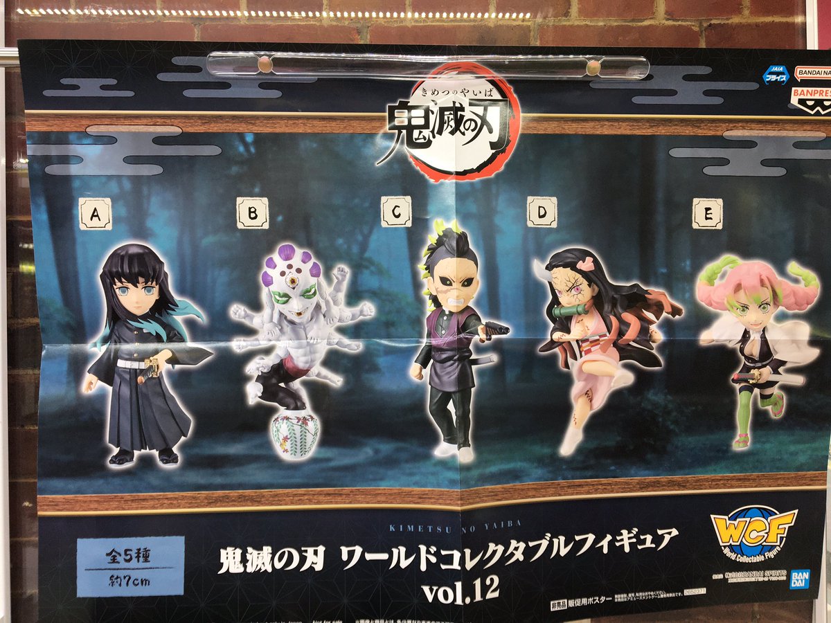 鬼滅の刃 ワールドコレクタブルフィギュアvol.12 玉壺×2 鬼滅の刃 ワールドコレクタブルフィギュアvol.12 玉壺×2 レアアソート 鬼