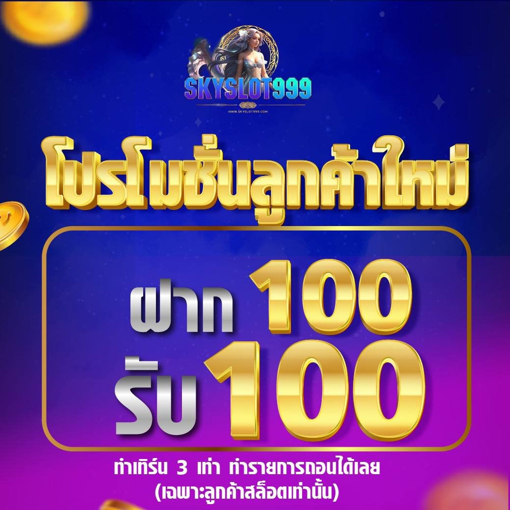 skyslot9996's tweet photo. แจกฟรี100สมัครใหม่รับฟรี100 โปรโมชั่นลูกค้าใหม่รับเพิ่ม 100% ติดต่อที่ https://t.co/h0cxCKdELM https://t.co/PUNXaU0jA4