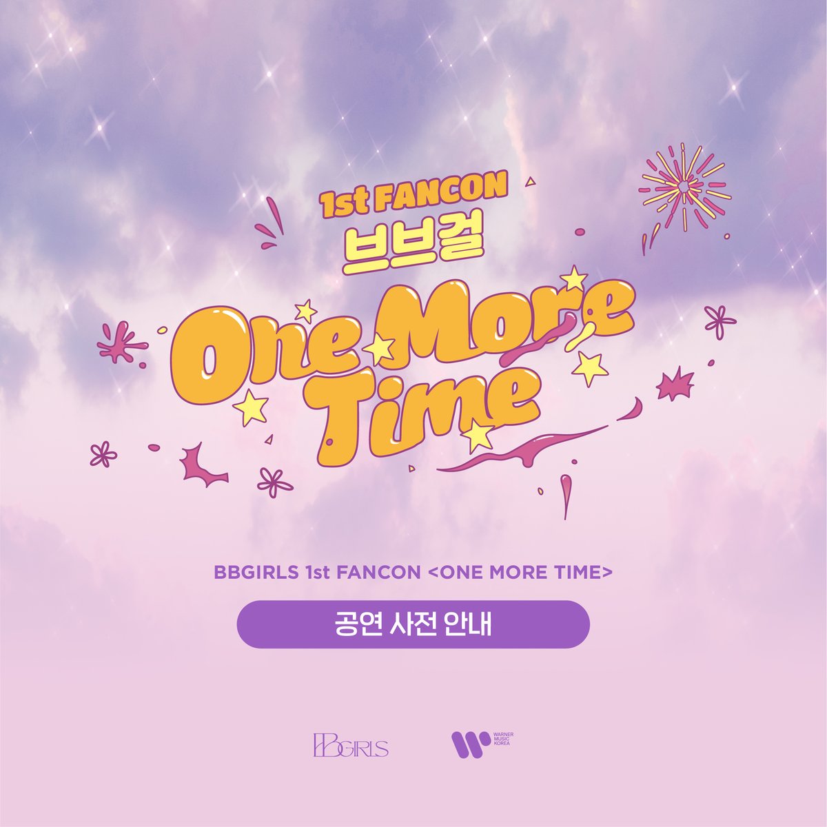 weare_bbgirls's tweet photo. [📢]
브브걸 1st FANCON <ONE MORE TIME> 공연 사전 안내

1. 부스 운영 시간 및 입장 시간 안내
2. 공연 관람 유의사항
3. 주차 안내
자세한 내용은 사진을 참고해주세요✌

#브브걸 #BBGIRLS
#ONEMORETIME https://t.co/NH5edNwVJc