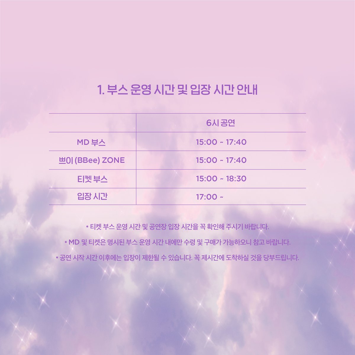 weare_bbgirls's tweet photo. [📢]
브브걸 1st FANCON <ONE MORE TIME> 공연 사전 안내

1. 부스 운영 시간 및 입장 시간 안내
2. 공연 관람 유의사항
3. 주차 안내
자세한 내용은 사진을 참고해주세요✌

#브브걸 #BBGIRLS
#ONEMORETIME https://t.co/NH5edNwVJc