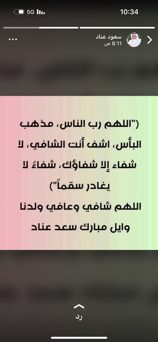 سعـد عنـاد العنـزي (@saadalanzi_63) on Twitter photo 