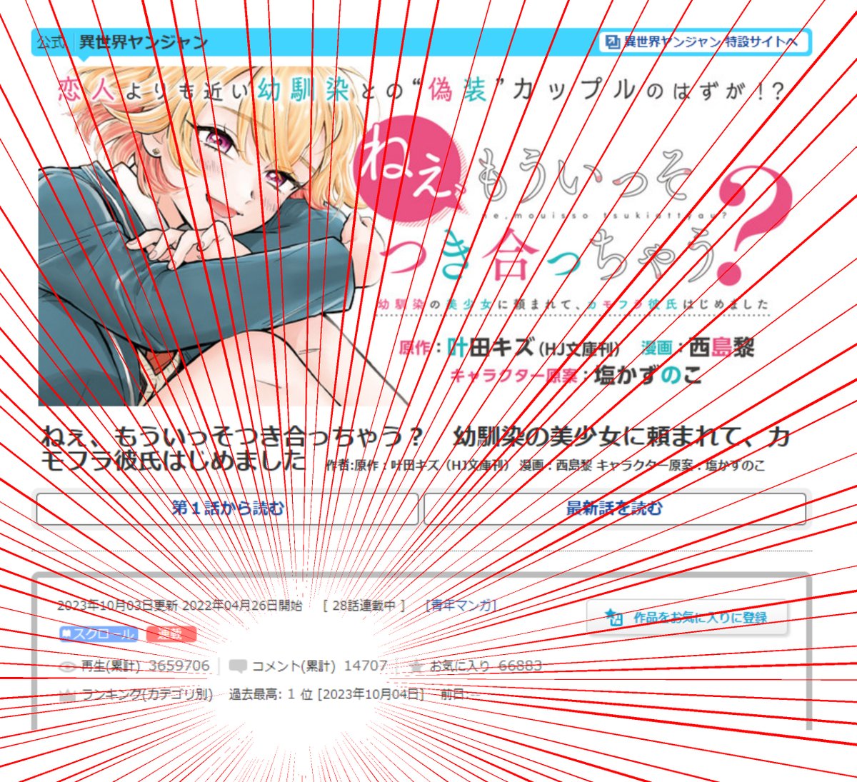 ニコニコ(≧▽≦)様 MMD】む～ぶ式初音ミクちゃんに「INTERGALACTIA」踊ってもらっ
