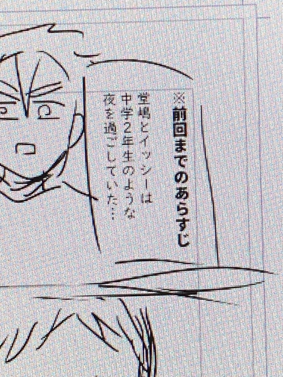 いいあらすじ 