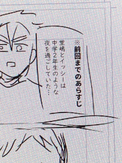 いいあらすじ 