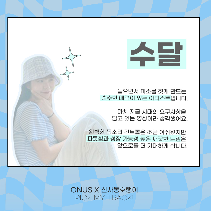 ONUS tweet media