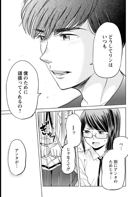 シチューにはお米派の男の子にごちそうする話 6/6