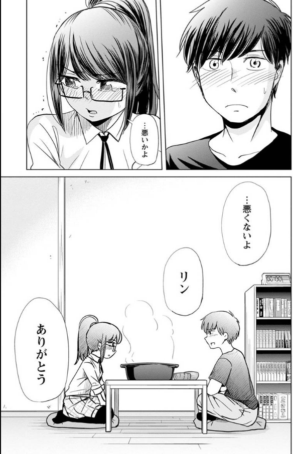 シチューにはお米派の男の子にごちそうする話 6/6
