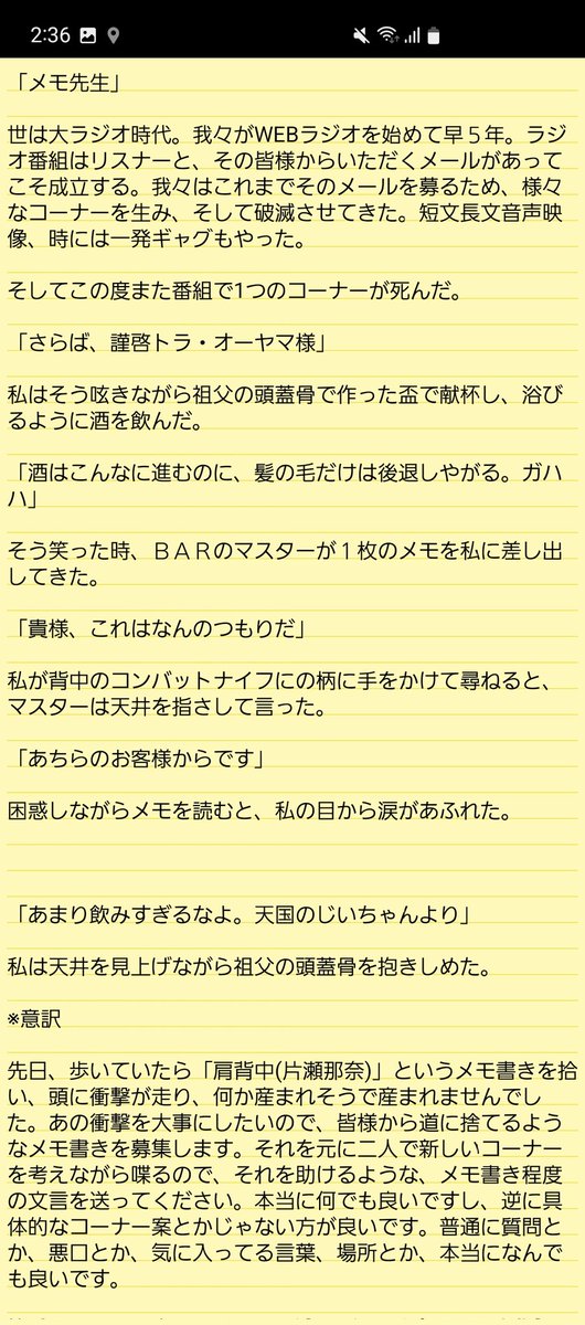 シーラカンスの逆襲メール募集開始です。テーマやコーナーについては添付画像を参照くださいませ。メモ書きみたいなのでも良いので送ってみてください。私事ですが、眠いです。メールの締切は10月11日(水)の24時!! #逆カン seeeeelacanth@gmail.com