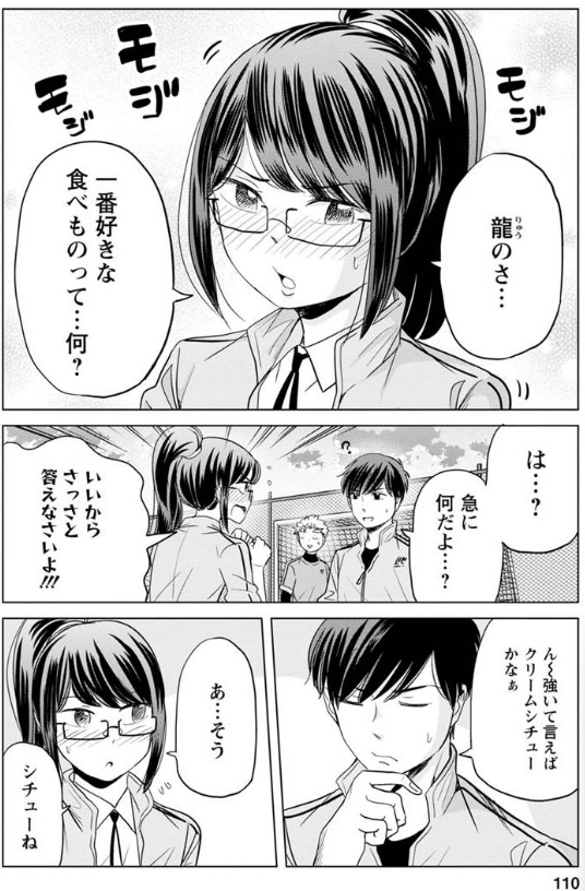 シチューにはお米派の男の子にごちそうする話 2/6