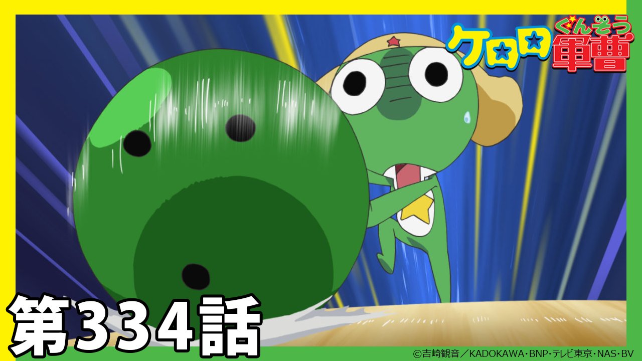 Amazon | TAMASHII NATIONS ケロロ軍曹 KERORO FIX #6001 KA