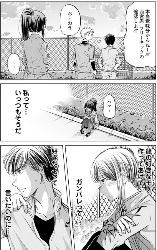 シチューにはお米派の男の子にごちそうする話 3/6