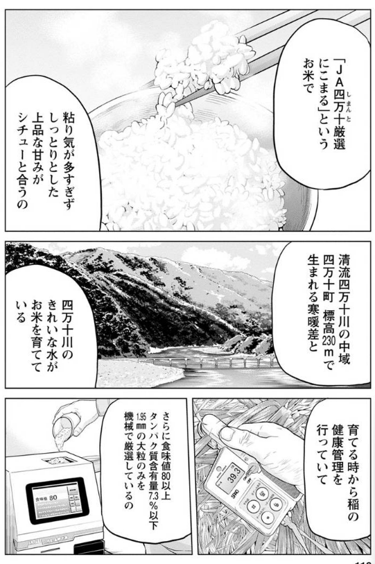 シチューにはお米派の男の子にごちそうする話 4/6