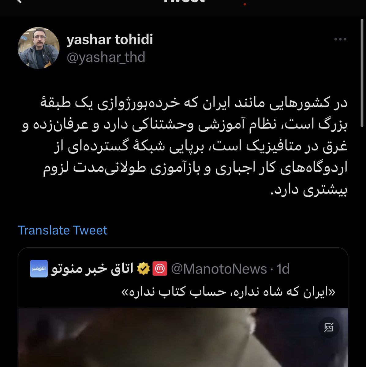 Follow this instruction:

Report -> Hate Speech -> Glorification of violence -> Block & mute

طبق دستور العمل بالا عمل کنید و یاشار توحیدی رو از عرض وارد کص ننه استالین و چگوارا کنید 🫶🏻