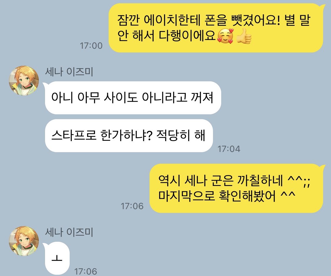 eiwata_talk's tweet photo. 의심 많은 남자친구 https://t.co/xEW1xlrkKb