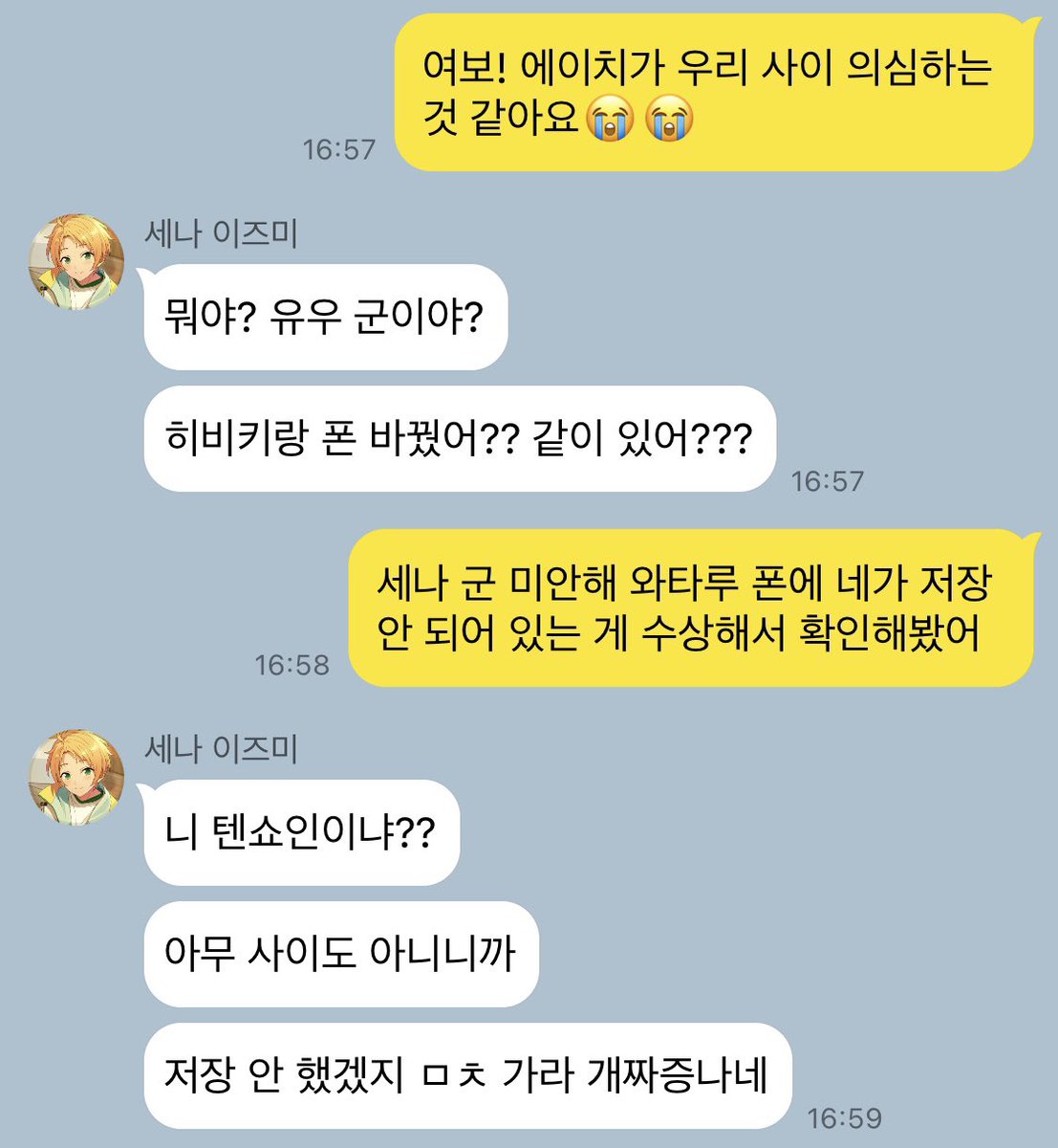 eiwata_talk's tweet photo. 의심 많은 남자친구 https://t.co/xEW1xlrkKb