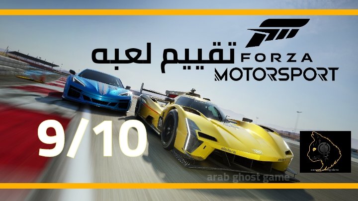 gamesXSR's tweet photo. صباح الخير 
تقييمنا للعبه @ForzaMotorsport  
على منصه https://t.co/PwWsh6WCua 

نبذة عن اللعبه : لعبه سباق حلبات واقعيه ومليئه بالتحديات حيث تعيش أجواء الحلبات داخل نظام مليئ بالسرعه .
الشكر موصول لكم 
شكرا فريق عرب قوست قيم 👋 https://t.co/ywU5ILNLQJ