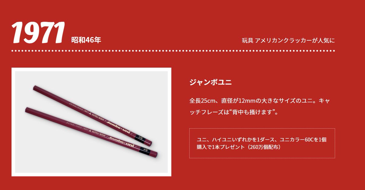 mpuni_official's tweet photo. ＼＼ 鉛筆uni は今年で65周年／／
ご愛顧いただきありがとうございます！

実は、昔は鉛筆uniにこんなオマケがあったのはご存じでしたか…😯??

懐かしい！とお声をいただくオマケたちですが
まだお持ちの方もいたりして…?
ぜひコメントお待ちしております😆💭
#uniweek https://t.co/MUt3kMnVRt