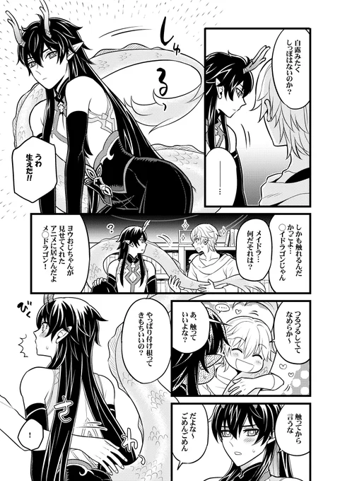 虎さん  ポイピク  ▼抜粋サンプル画像(2/2)#穹丹 #Caeheng